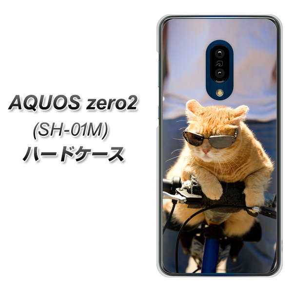 docomo アクオスゼロ2 SH-01M 高画質仕上げ 背面印刷 ハードケース【595 にゃんとサイクル】
