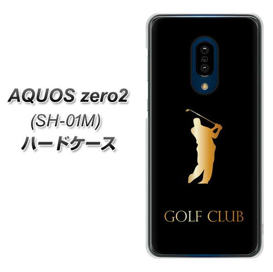 docomo アクオスゼロ2 SH-01M 高画質仕上げ 背面印刷 ハードケース【610 GOLFCLUB】