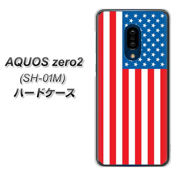 docomo アクオスゼロ2 SH-01M 高画質仕上げ 背面印刷 ハードケース【659 アメリカ】