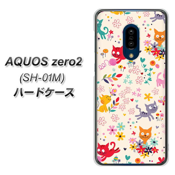 docomo アクオスゼロ2 SH-01M 高画質仕上げ 背面印刷 ハードケース【693 ネコのあそび場】