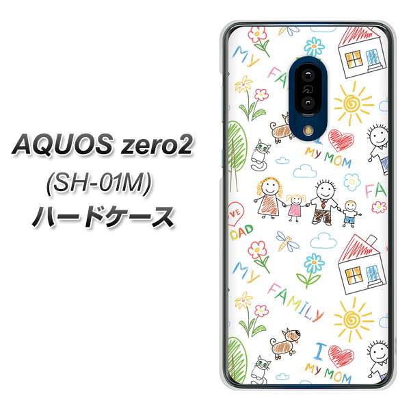 docomo アクオスゼロ2 SH-01M 高画質仕上げ 背面印刷 ハードケース【709 ファミリー】