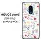 docomo アクオスゼロ2 SH-01M 高画質仕上げ 背面印刷 ハードケース【710 カップル】
