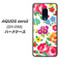 docomo アクオスゼロ2 SH-01M 高画質仕上げ 背面印刷 ハードケース【776 5月のフラワーガーデン】