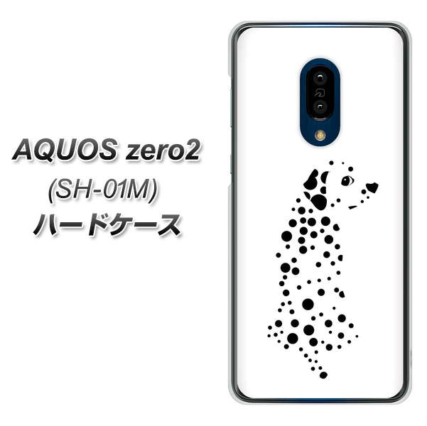 docomo アクオスゼロ2 SH-01M 高画質仕上げ 背面印刷 ハードケース【1038 振り向くダルメシアン（WH）】