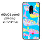 docomo アクオスゼロ2 SH-01M 高画質仕上げ 背面印刷 ハードケース【1045 くじらの仲間】