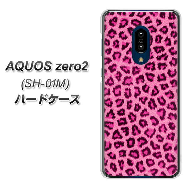 docomo アクオスゼロ2 SH-01M 高画質仕上げ 背面印刷 ハードケース【1066 ヒョウ柄ベーシックSピンク】