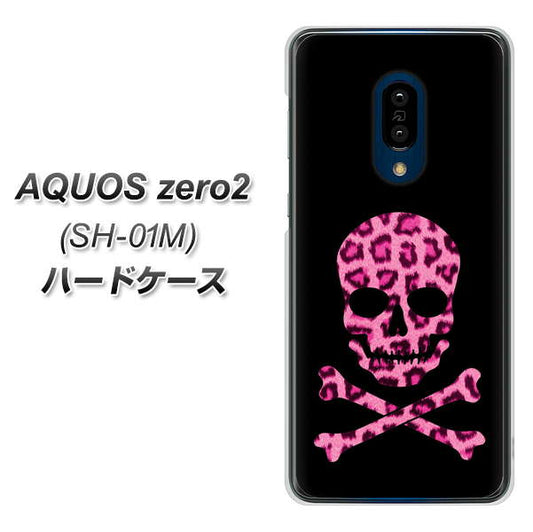 docomo アクオスゼロ2 SH-01M 高画質仕上げ 背面印刷 ハードケース【1079 ドクロフレームヒョウピンク】