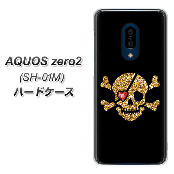 docomo アクオスゼロ2 SH-01M 高画質仕上げ 背面印刷 ハードケース【1082 海賊ドクロ】