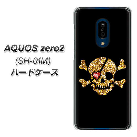 docomo アクオスゼロ2 SH-01M 高画質仕上げ 背面印刷 ハードケース【1082 海賊ドクロ】