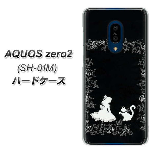 docomo アクオスゼロ2 SH-01M 高画質仕上げ 背面印刷 ハードケース【1097 お姫様とネコ（モノトーン）】