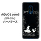 docomo アクオスゼロ2 SH-01M 高画質仕上げ 背面印刷 ハードケース【1097 お姫様とネコ（モノトーン）】