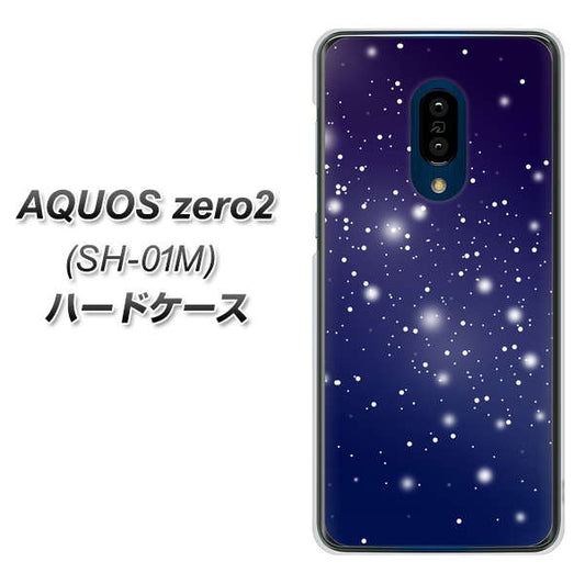 docomo アクオスゼロ2 SH-01M 高画質仕上げ 背面印刷 ハードケース【1271 天空の川】