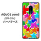 docomo アクオスゼロ2 SH-01M 高画質仕上げ 背面印刷 ハードケース【1293 ランダムスター】