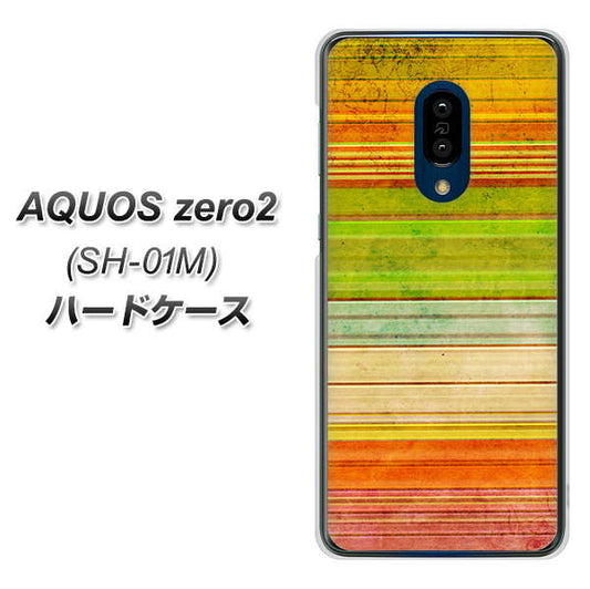 docomo アクオスゼロ2 SH-01M 高画質仕上げ 背面印刷 ハードケース【1324 ビンテージボーダー（色彩）】