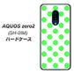docomo アクオスゼロ2 SH-01M 高画質仕上げ 背面印刷 ハードケース【1358 シンプルビッグ緑白】