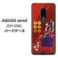 docomo アクオスゼロ2 SH-01M 高画質仕上げ 背面印刷 ハードケース【AB807 真田幸村 イラストと家紋】