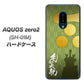 docomo アクオスゼロ2 SH-01M 高画質仕上げ 背面印刷 ハードケース【AB815 毛利元就 シルエットと家紋】