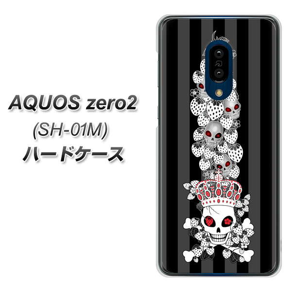 docomo アクオスゼロ2 SH-01M 高画質仕上げ 背面印刷 ハードケース【AG802 苺骸骨王冠蔦（黒）】