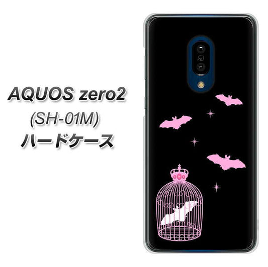 docomo アクオスゼロ2 SH-01M 高画質仕上げ 背面印刷 ハードケース【AG809 こうもりの王冠鳥かご（黒×ピンク）】