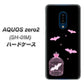 docomo アクオスゼロ2 SH-01M 高画質仕上げ 背面印刷 ハードケース【AG809 こうもりの王冠鳥かご（黒×ピンク）】