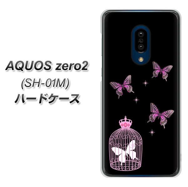 docomo アクオスゼロ2 SH-01M 高画質仕上げ 背面印刷 ハードケース【AG811 蝶の王冠鳥かご（黒×ピンク）】