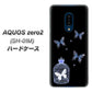 docomo アクオスゼロ2 SH-01M 高画質仕上げ 背面印刷 ハードケース【AG812 蝶の王冠鳥かご（黒×青）】