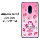 docomo アクオスゼロ2 SH-01M 高画質仕上げ 背面印刷 ハードケース【AG816 ストロベリードーナツ（水玉ピンク）】