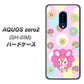 docomo アクオスゼロ2 SH-01M 高画質仕上げ 背面印刷 ハードケース【AG823 フラワーうさぎのフラッピョン（ピンク）】