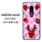 docomo アクオスゼロ2 SH-01M 高画質仕上げ 背面印刷 ハードケース【AG832 苺パンク（ピンク）】