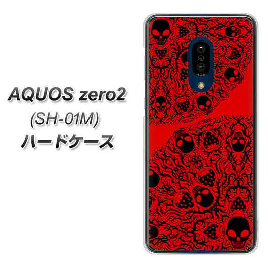 docomo アクオスゼロ2 SH-01M 高画質仕上げ 背面印刷 ハードケース【AG835 苺骸骨曼荼羅（赤）】