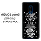docomo アクオスゼロ2 SH-01M 高画質仕上げ 背面印刷 ハードケース【AG839 苺風雷神（黒）】