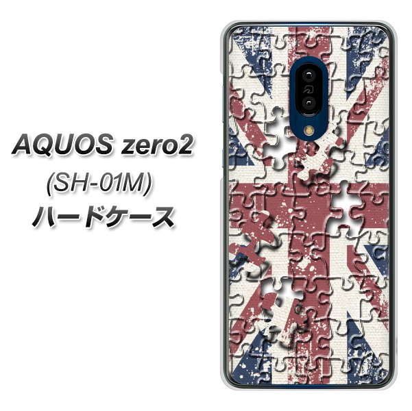 docomo アクオスゼロ2 SH-01M 高画質仕上げ 背面印刷 ハードケース【EK803 ユニオンジャックパズル】
