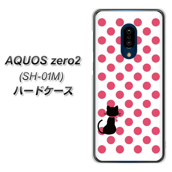 docomo アクオスゼロ2 SH-01M 高画質仕上げ 背面印刷 ハードケース【EK807 ネコとシンプル ピンク】