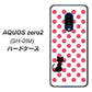 docomo アクオスゼロ2 SH-01M 高画質仕上げ 背面印刷 ハードケース【EK807 ネコとシンプル ピンク】