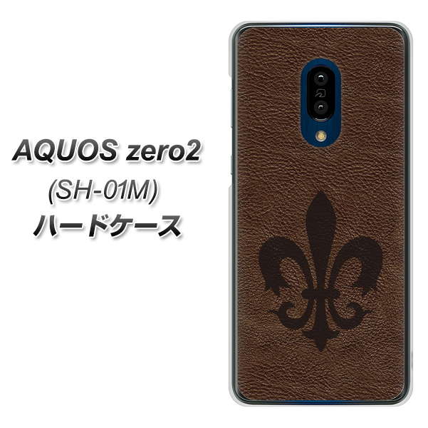 docomo アクオスゼロ2 SH-01M 高画質仕上げ 背面印刷 ハードケース【EK823  レザー風ユリ】