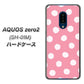 docomo アクオスゼロ2 SH-01M 高画質仕上げ 背面印刷 ハードケース【IB904 ぶるぶるシンプル】
