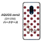 docomo アクオスゼロ2 SH-01M 高画質仕上げ 背面印刷 ハードケース【OE810 1月ガーネット】