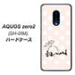 docomo アクオスゼロ2 SH-01M 高画質仕上げ 背面印刷 ハードケース【OE813 4月ダイヤモンド】
