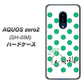 docomo アクオスゼロ2 SH-01M 高画質仕上げ 背面印刷 ハードケース【OE814 5月エメラルド】