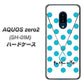 docomo アクオスゼロ2 SH-01M 高画質仕上げ 背面印刷 ハードケース【OE821 12月ターコイズ】