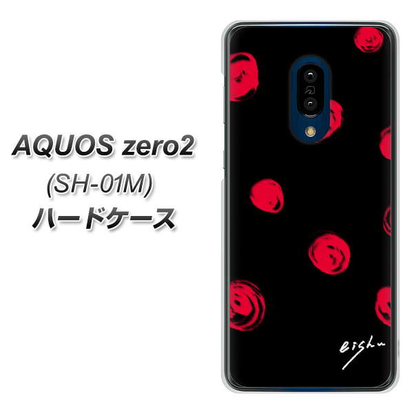 docomo アクオスゼロ2 SH-01M 高画質仕上げ 背面印刷 ハードケース【OE837 手描きシンプル ブラック×レッド】