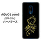docomo アクオスゼロ2 SH-01M 高画質仕上げ 背面印刷 ハードケース【VA831 闇と龍】