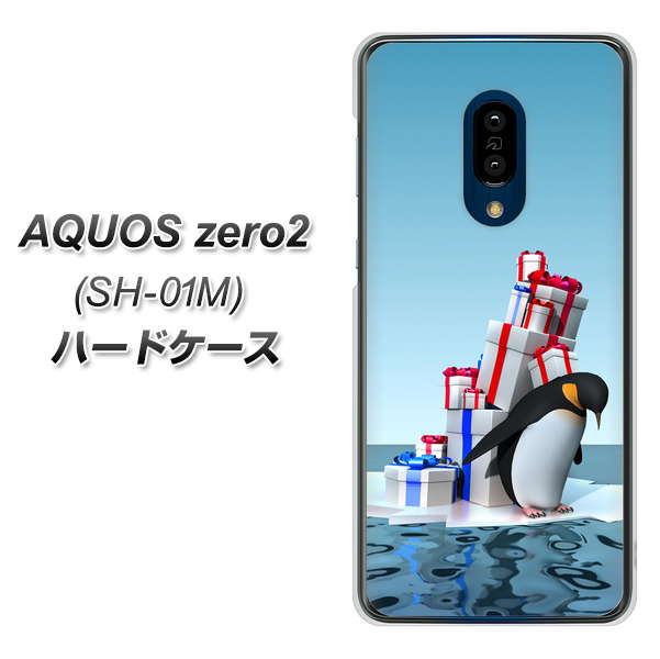 docomo アクオスゼロ2 SH-01M 高画質仕上げ 背面印刷 ハードケース【XA805  人気者は辛い…】