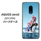 docomo アクオスゼロ2 SH-01M 高画質仕上げ 背面印刷 ハードケース【XA805  人気者は辛い…】