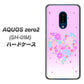 docomo アクオスゼロ2 SH-01M 高画質仕上げ 背面印刷 ハードケース【YA959 ハート06】