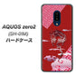docomo アクオスゼロ2 SH-01M 高画質仕上げ 背面印刷 ハードケース【YC907 雲竜02】