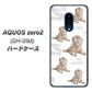 docomo アクオスゼロ2 SH-01M 高画質仕上げ 背面印刷 ハードケース【YD823 ラブラドールレトリバー04】
