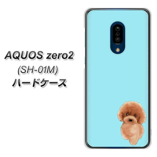 docomo アクオスゼロ2 SH-01M 高画質仕上げ 背面印刷 ハードケース【YJ050 トイプードルレッド（ブルー）】