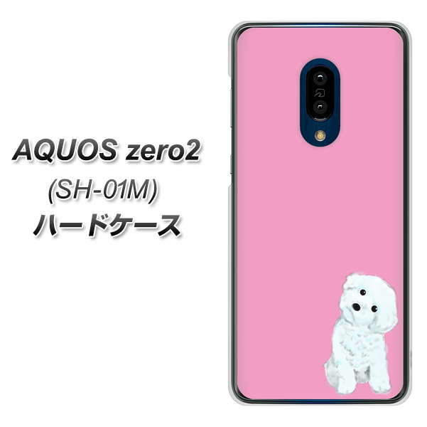 docomo アクオスゼロ2 SH-01M 高画質仕上げ 背面印刷 ハードケース【YJ069 トイプードルホワイト（ピンク）】