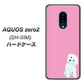 docomo アクオスゼロ2 SH-01M 高画質仕上げ 背面印刷 ハードケース【YJ069 トイプードルホワイト（ピンク）】
